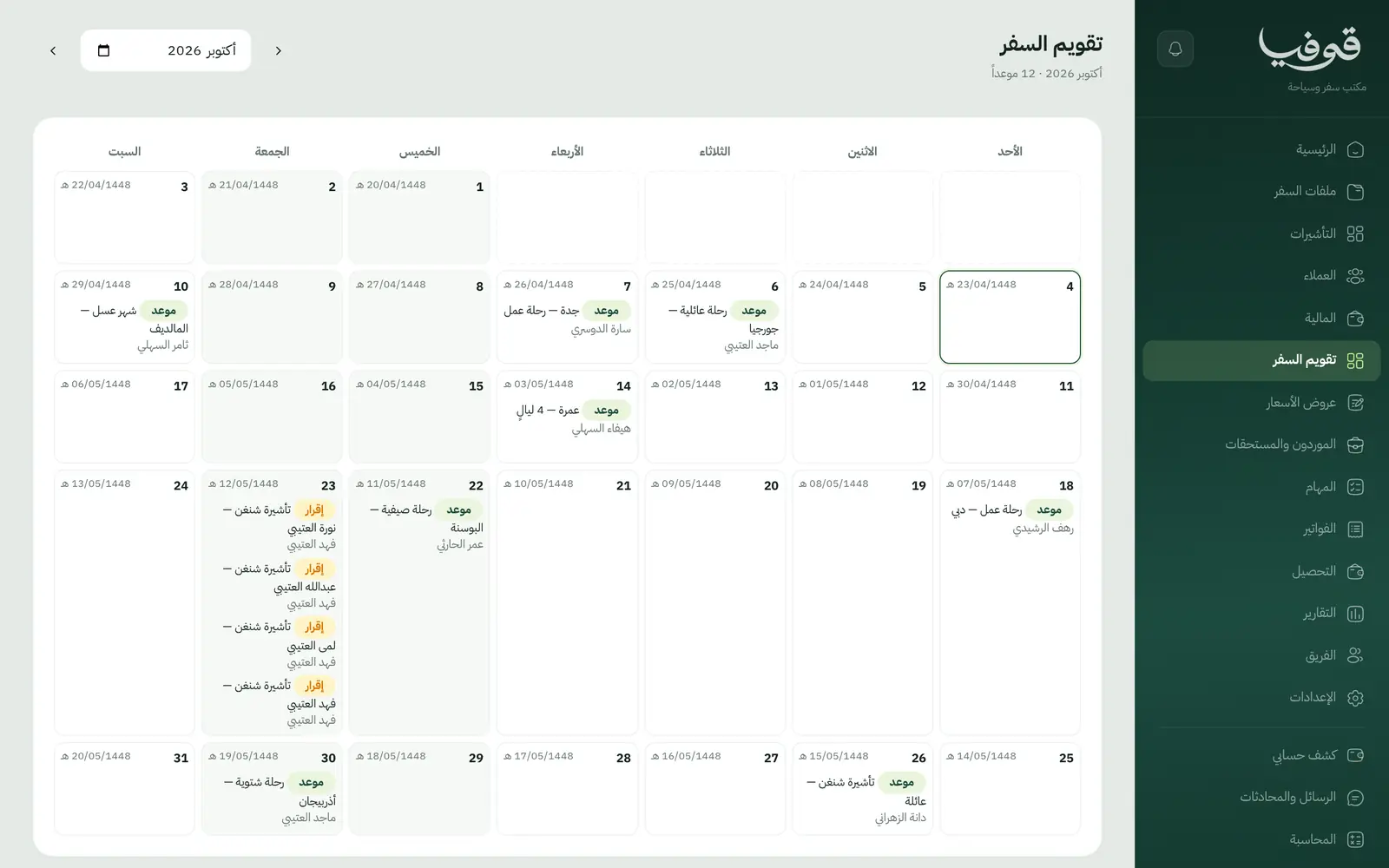 The travel calendar: a month in both calendars with departures and visa deadlines, so no week surprises you